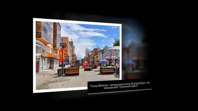 Мой город Екатеринбург смотреть онлайн