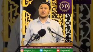 Арман Қуанышбаев уағызы