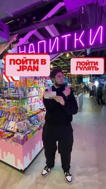 Топовый лайфхак! #shorts #японскаяеда #япония #акция #еда #японскиесладости #сладости #матча #jpan