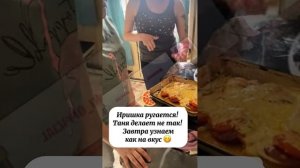 НЕДОВОЛЬНАЯ ИРИШКА ЧИКИ ПИКИ! ТАНЯ СДЕЛАЛА НЕ ТАК!
