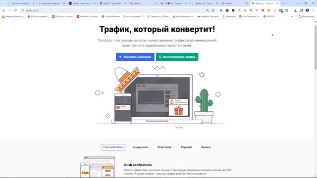 Арбитраж Трафика по-легкому! Быстрая схема запуска (повтори) смотреть онлайн
