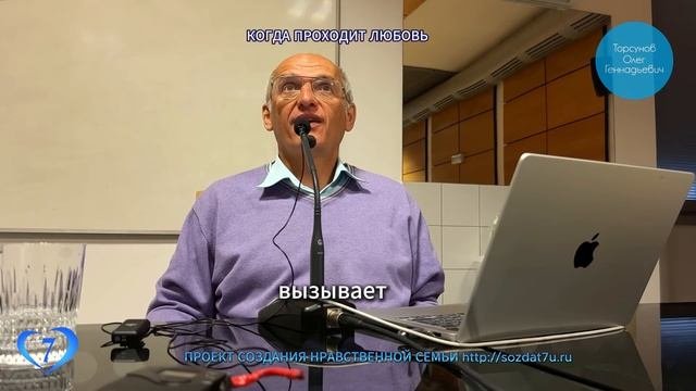 Когда проходит любовь (Торсунов О. Г.)