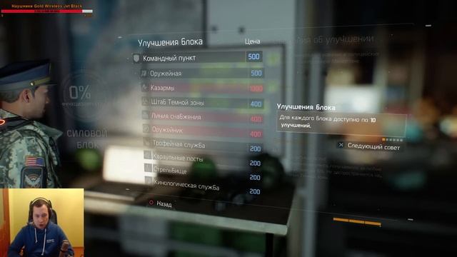 Tom Clancy's The Division ► Прокачка Персонажа на PlayStation 4 смотреть онлайн