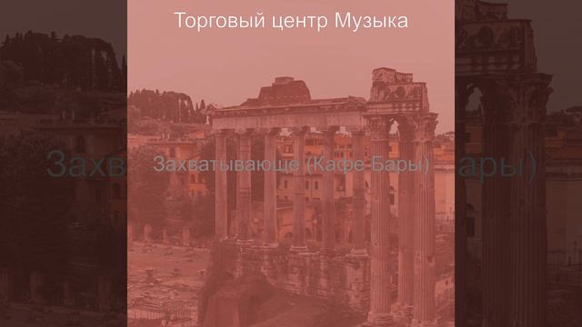 Музыка (Рестораны) смотреть онлайн