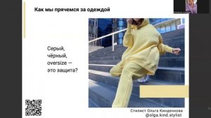 Закрытая презентация проекта "Роскошна-Я"