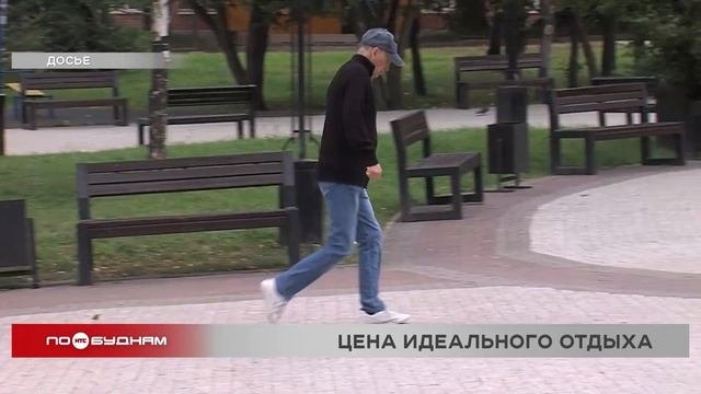 Не хватает денег на отпуск каждому пятому жителю Иркутской области