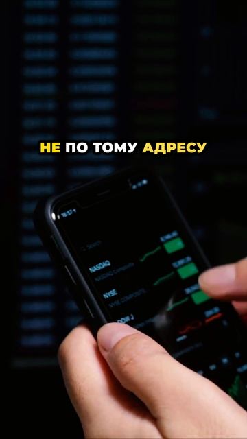 ОБМАН С ПЕРЕВОДОМ КРИПТОВАЛЮТЫ! Мошенничество с криптовалютами в 2025! #криптовалюта #крипта #btc