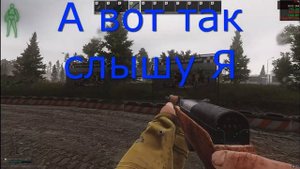 Как усилить звуки в Таркове