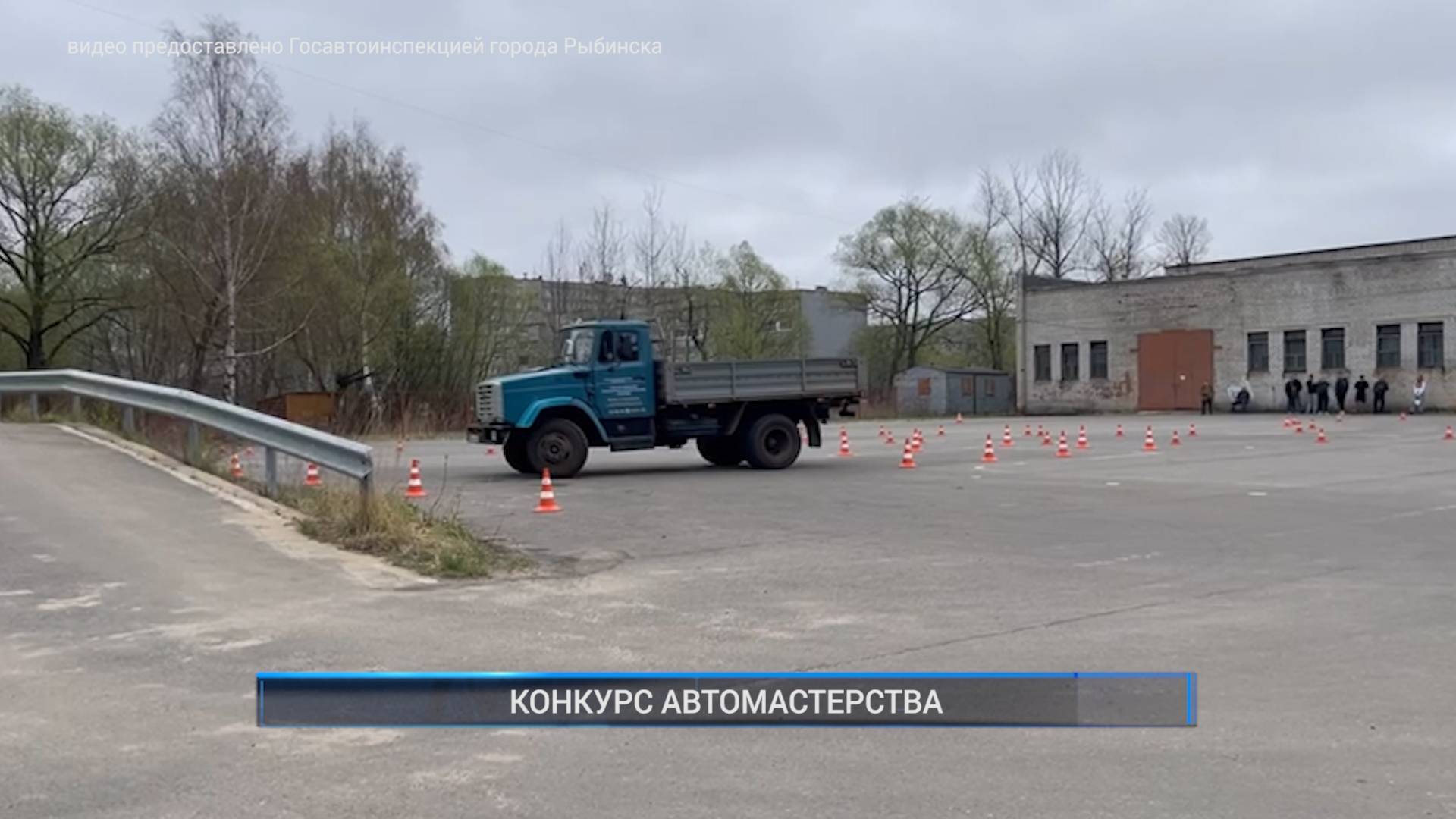 (Рыбинск-40) КОНКУРС АВТОМАСТЕРСТВА