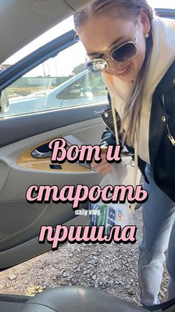 Подкралась незаметно