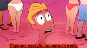 Адский Босс 3 серия