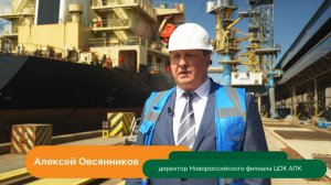 О логистике экспорта зерновой продукции рассказал директор Новороссийского филиала ЦОК АПК Алексей О