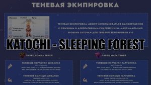 RO Prime: Теневая экипировка - реакция комьюнити на апдейт