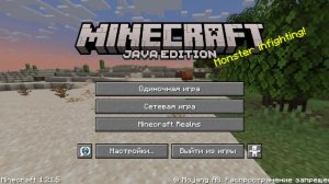 играю  майн
