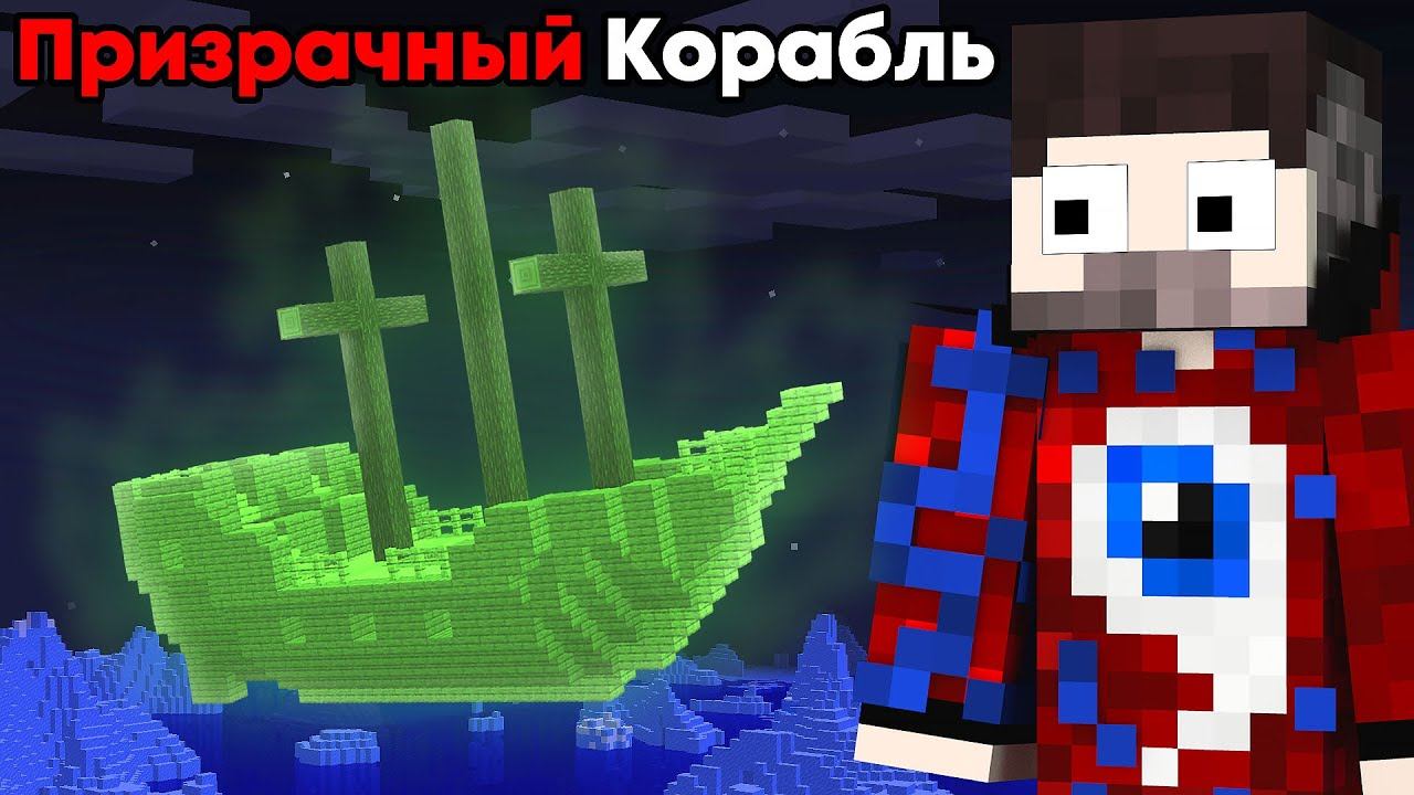 Страшные Мифы о СТРУКТУРАХ Которые вы Не Знали в Майнкрафт..