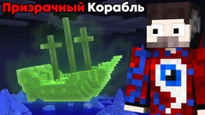 Страшные Мифы о СТРУКТУРАХ Которые вы Не Знали в Майнкрафт..