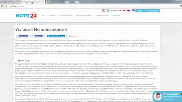 Регистрация на сайте смотреть онлайн