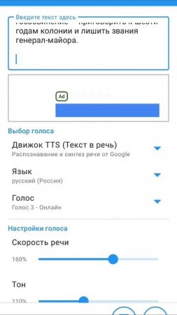 шаман раху