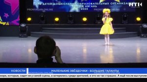 Маленькие звездочки большие таланты