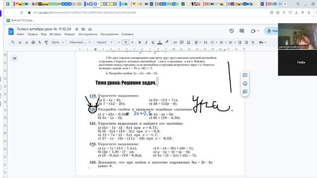 video1442717397 8 кл геометрия 11.10.24