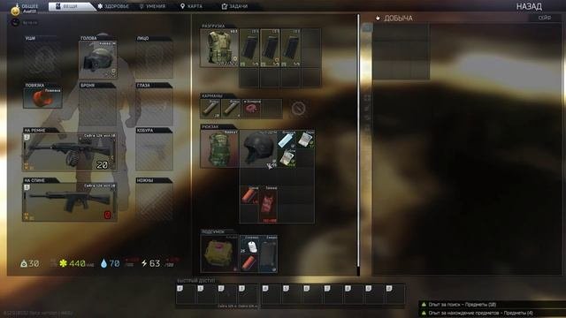 Escape From Tarkov , Сайга 12/70  + флешетта