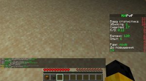 Игра на сервере DexLand.org