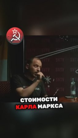 КАПИТАЛИСТЫ ОБМАНЫВАЮТ НАС! Откуда берутся их прибыли?