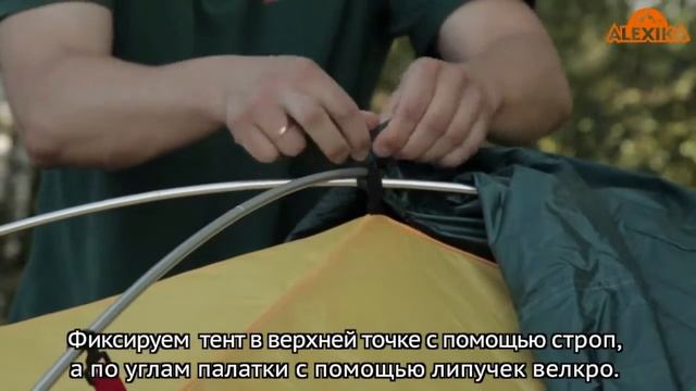 Обзор палатки Alexika Scout 2 смотреть онлайн