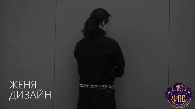 Кураторы ФПБ смотреть онлайн