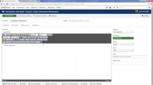Как создать категорию материалов Joomla 3