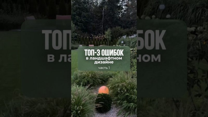 ✨ЗАКАЗАТЬ БЛАГОУСТРОЙСТВО И ОЗЕЛЕНЕНИЕ: +7(985)920-77-00 (WhatsApp, Telegram) https://domozmsk.ru