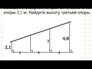 Номер 10 ЕГЭ база по математике , найти длину опоры