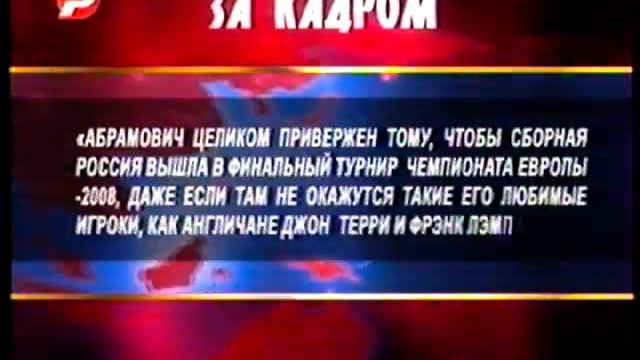 За кадром Репортер Ульяновск 2007 смотреть онлайн
