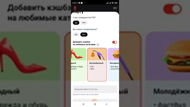 Альфа карта с Любимыми кэшбэками. смотреть онлайн