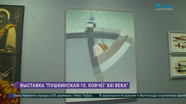 Выставка «Пушкинская-10. Ковчег ХХI века»