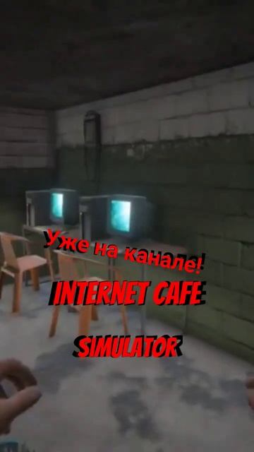 Internet Cafe Simulator 2 прохождение! #top #shorts смотреть онлайн