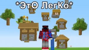 Майнкрафт, но Нужно ПОДНИМАТЬСЯ ТОЛЬКО ВВЕРХ.. (ONLY UP)