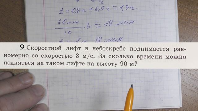 0006_Скорость_ДЗ