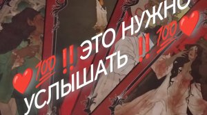 КТО ВАМ ЯМУ КОПАЛ, ДА САМ В НЕЁ И ПОПАЛ~ ТАРО РАСКЛАД ОНЛАЙН В ПОМОЩЬ ЗНАКИ СУДЬБЫ 911