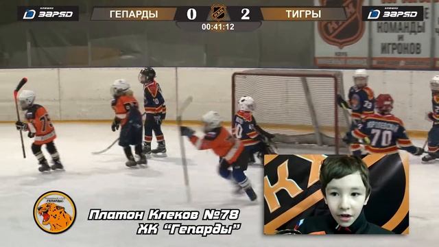 Послематчевое интервью Платон Клеков 78 ХК ГЕПАРДЫ