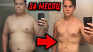 Скоростная СУШКА ТЕЛА! С какой скоростью НУЖНО худеть?