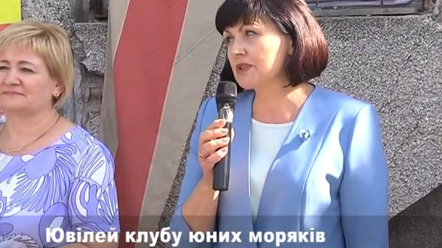 Энергодарский клуб юных моряков отметил 30-летний юбилей смотреть онлайн