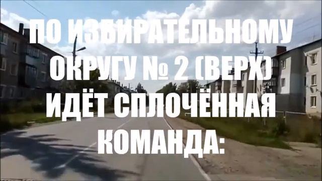 Мы Идём В Депутаты Цильны! Команда Единомышленников смотреть онлайн