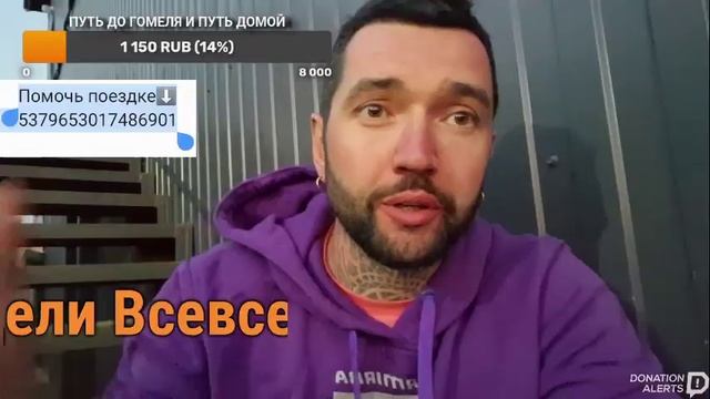СТРИМ. День 2. Велопутешесивие Рязань- Гомель 800 км