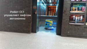 СС1 управление лифтом
