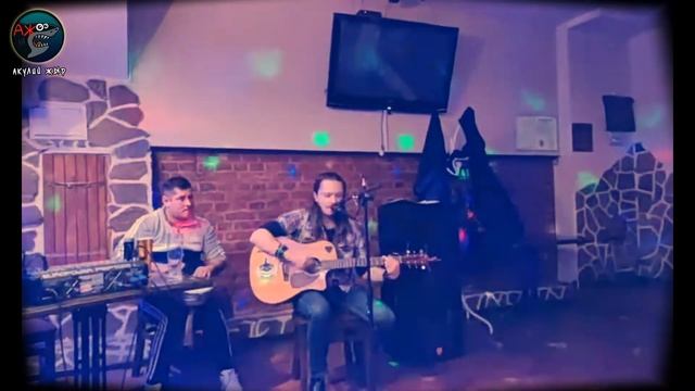 Акулий Жыр (Кулич) - Далеко-далеко (Кафе Подольск, 26.12.2020)