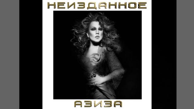 Вдоль неба