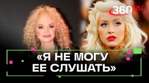 «Не могу ее слушать»: Лариса Долина раскритиковала вокал Кристины Агилеры