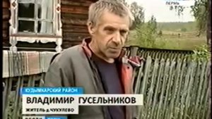 Снежный человек в Пермском крае | Россия 1
