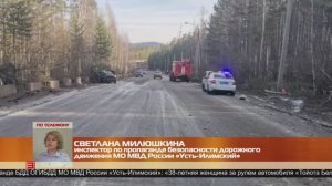 Статистика ДТП 23.04.2025